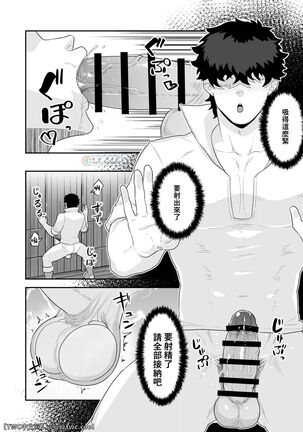 Noufu to Shinpu Page #14