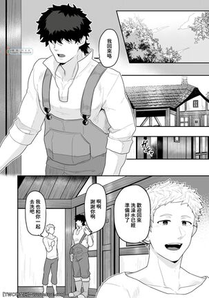 Noufu to Shinpu Page #24
