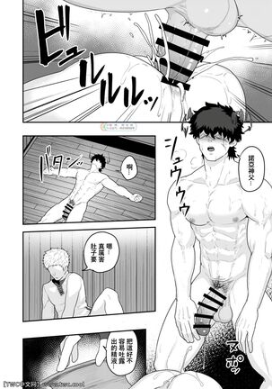 Noufu to Shinpu Page #22