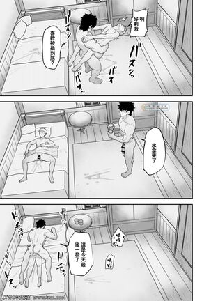 Noufu to Shinpu Page #31
