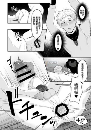 Noufu to Shinpu Page #20