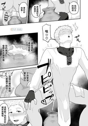 Noufu to Shinpu Page #23