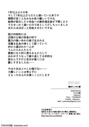 Noufu to Shinpu Page #34