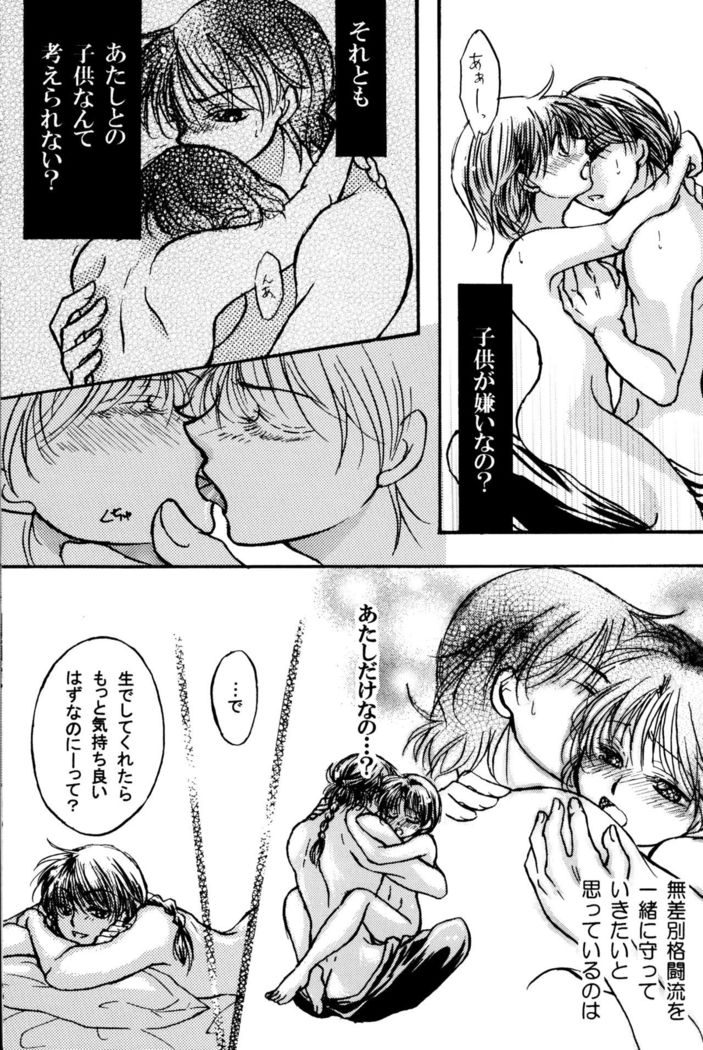 Bukiyou Lovers