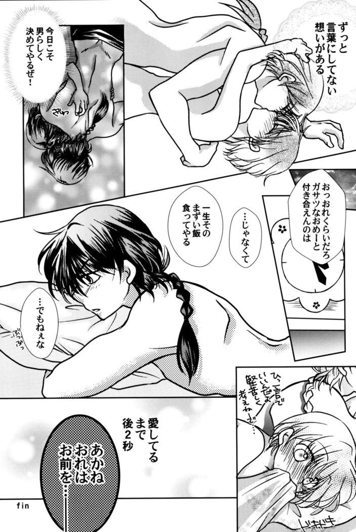 Bukiyou Lovers