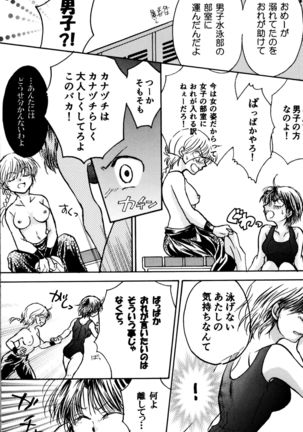 Bukiyou Lovers Page #28