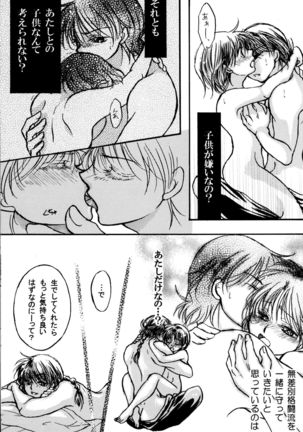 Bukiyou Lovers Page #38