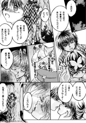 Bukiyou Lovers Page #19