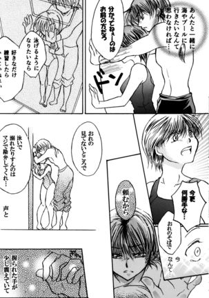 Bukiyou Lovers Page #31