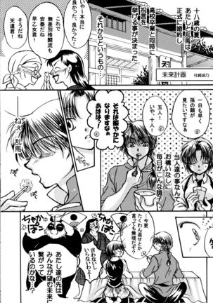 Bukiyou Lovers Page #36
