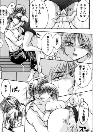 Bukiyou Lovers Page #33