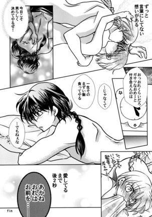 Bukiyou Lovers - Page 44
