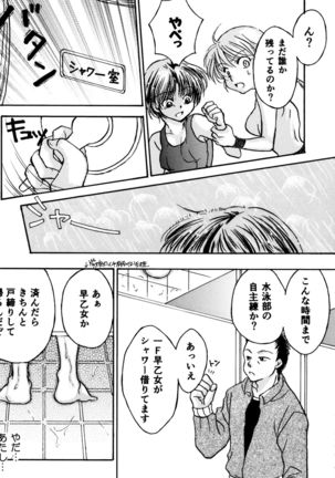 Bukiyou Lovers - Page 29