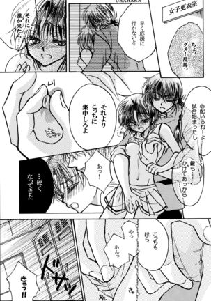 Bukiyou Lovers - Page 12