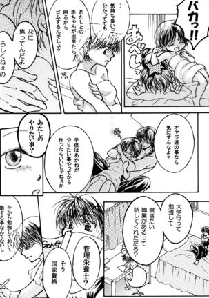 Bukiyou Lovers Page #39