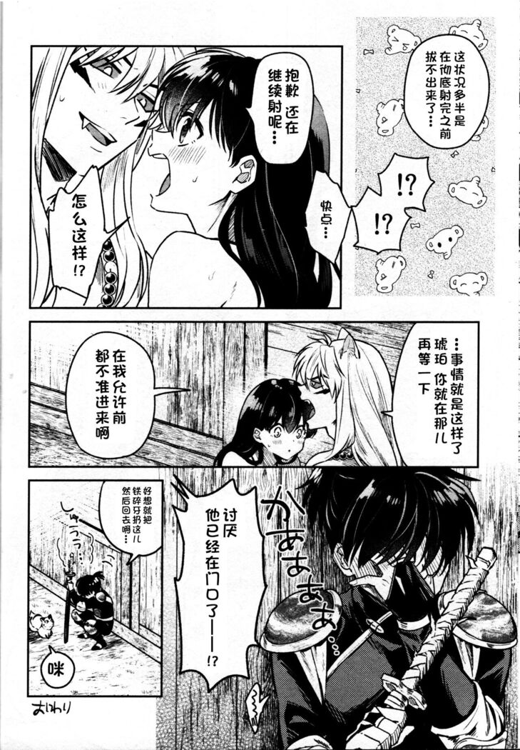 Sengoku Makurazoushi Inu Kago Kinbaku Hen | 战国枕草子犬薇 紧缚篇
