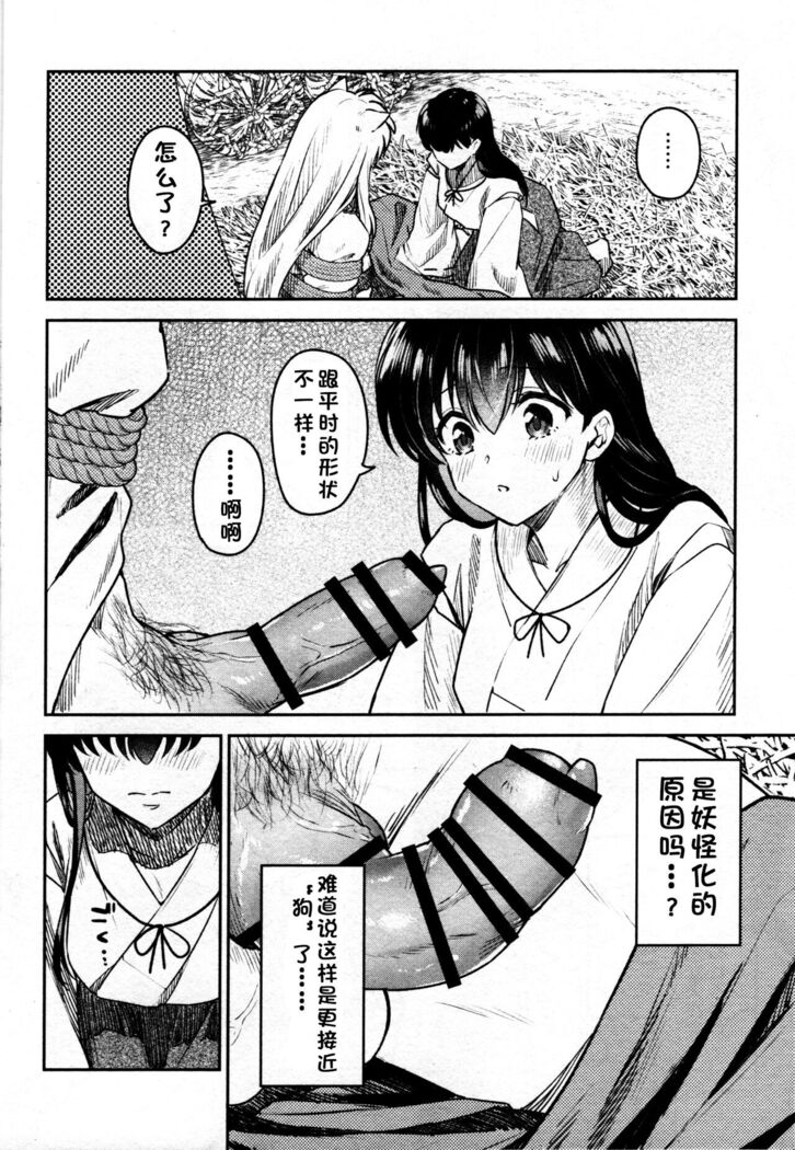 Sengoku Makurazoushi Inu Kago Kinbaku Hen | 战国枕草子犬薇 紧缚篇