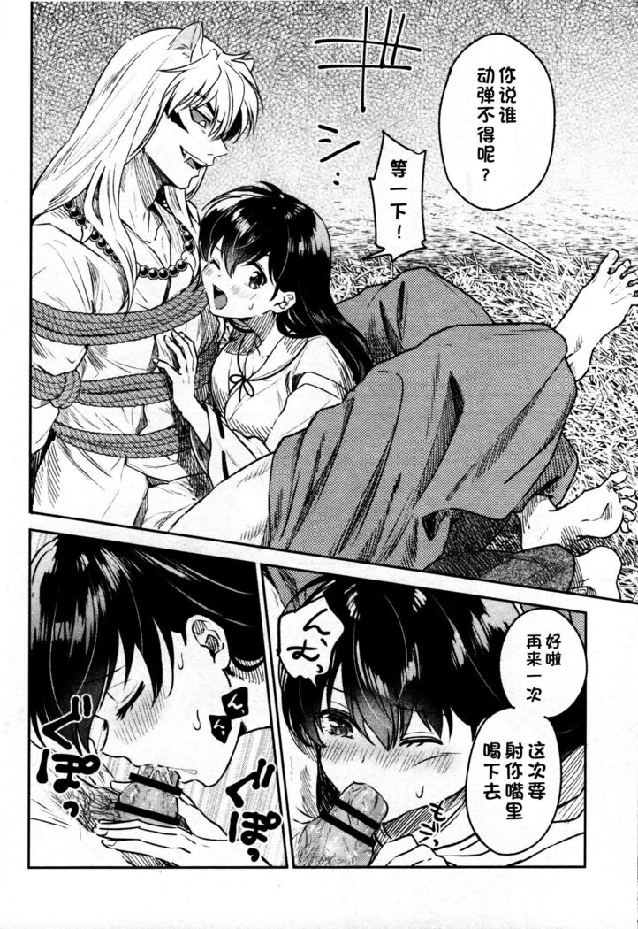 Sengoku Makurazoushi Inu Kago Kinbaku Hen | 战国枕草子犬薇 紧缚篇