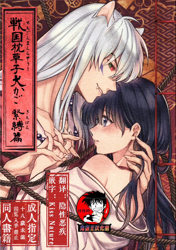 Inuyasha Porn Captions - Inuyasha - sorted by number of objects - Free Hentai