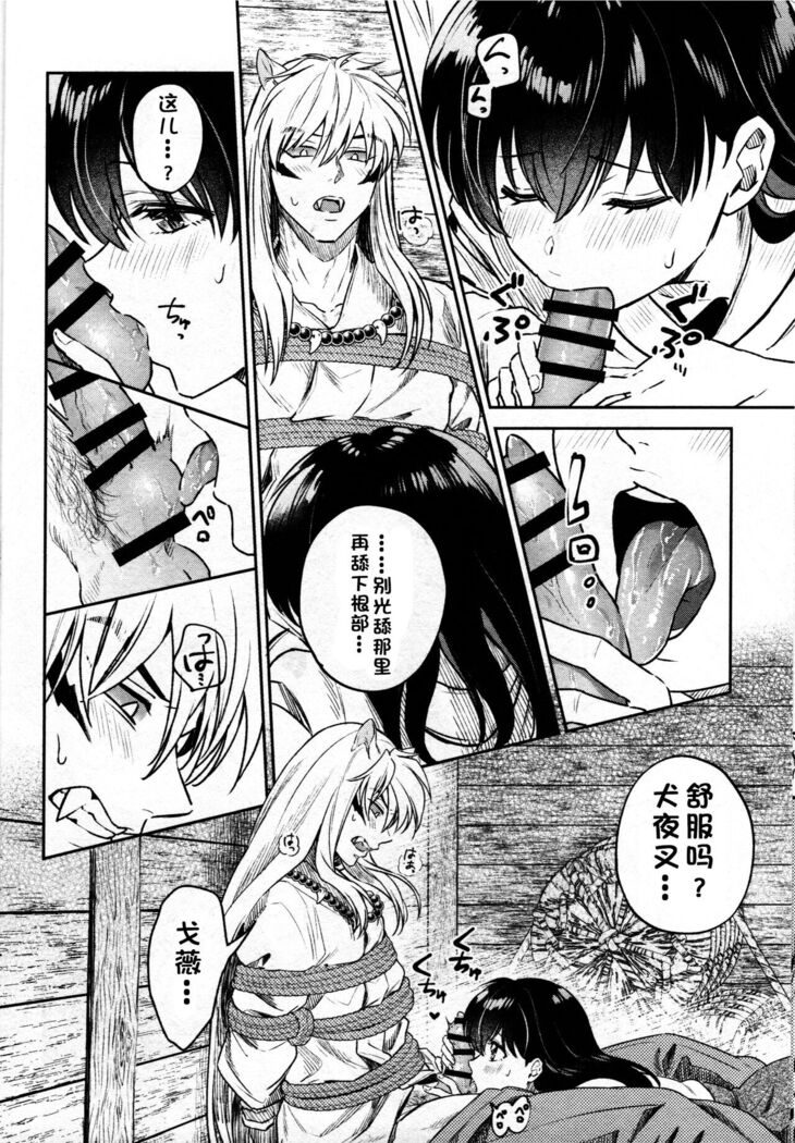 Sengoku Makurazoushi Inu Kago Kinbaku Hen | 战国枕草子犬薇 紧缚篇