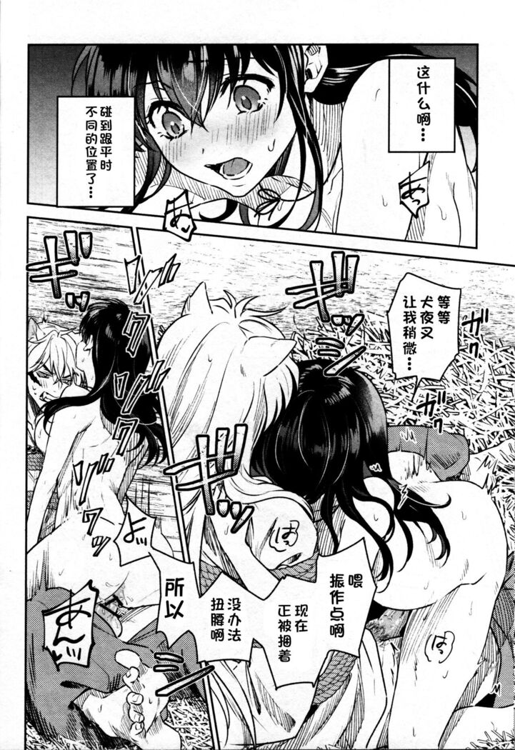 Sengoku Makurazoushi Inu Kago Kinbaku Hen | 战国枕草子犬薇 紧缚篇