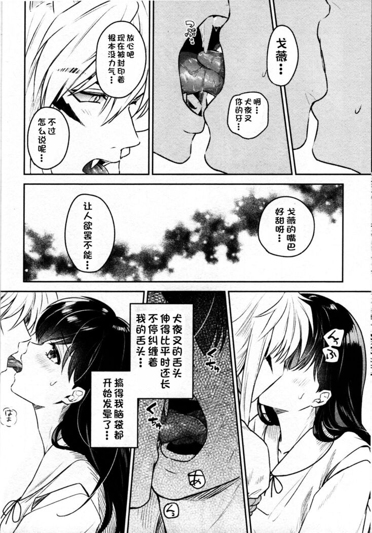 Sengoku Makurazoushi Inu Kago Kinbaku Hen | 战国枕草子犬薇 紧缚篇