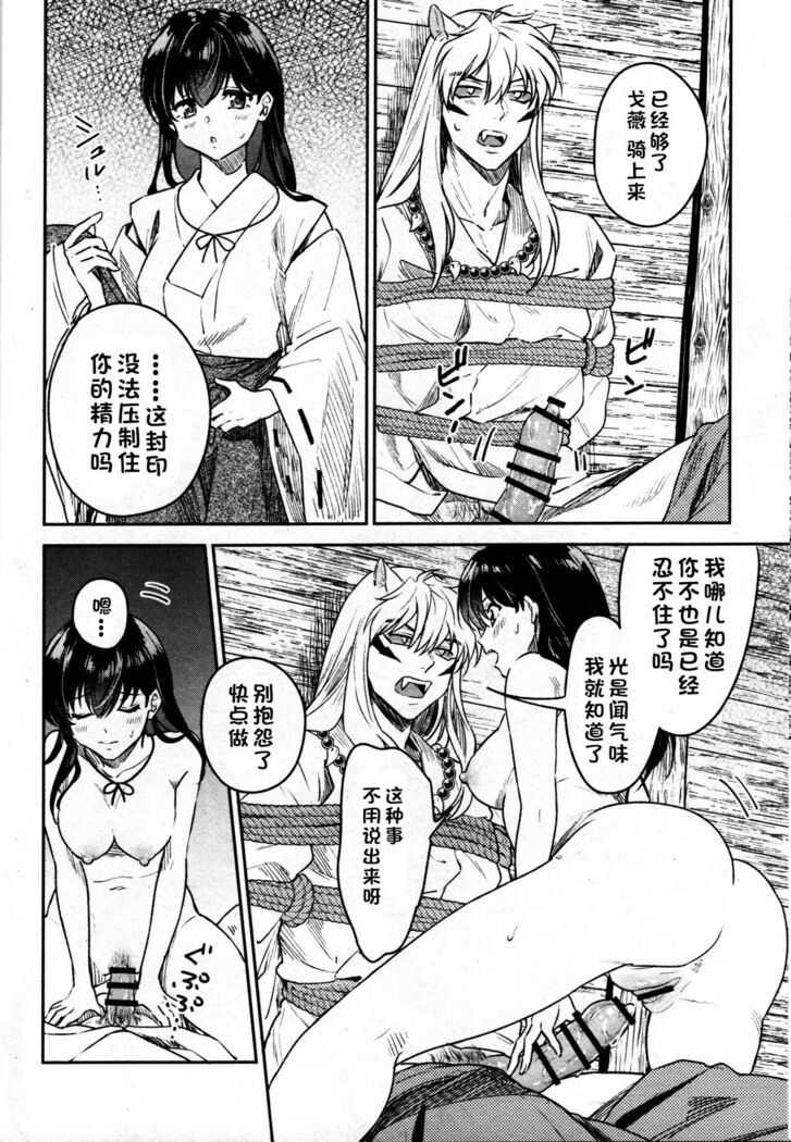 Sengoku Makurazoushi Inu Kago Kinbaku Hen | 战国枕草子犬薇 紧缚篇