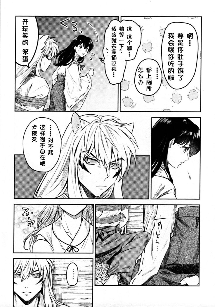 Sengoku Makurazoushi Inu Kago Kinbaku Hen | 战国枕草子犬薇 紧缚篇