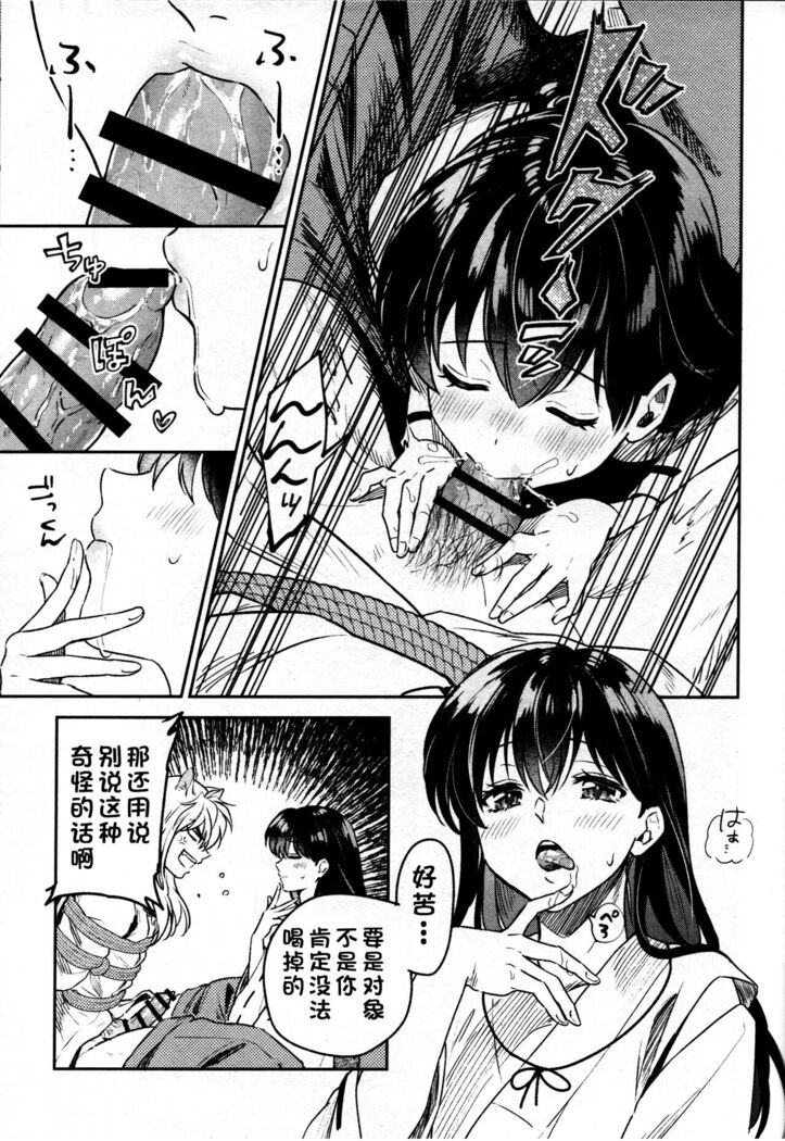 Sengoku Makurazoushi Inu Kago Kinbaku Hen | 战国枕草子犬薇 紧缚篇