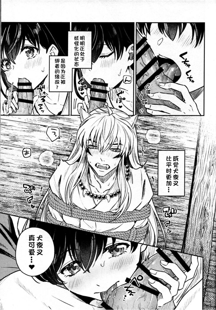 Sengoku Makurazoushi Inu Kago Kinbaku Hen | 战国枕草子犬薇 紧缚篇
