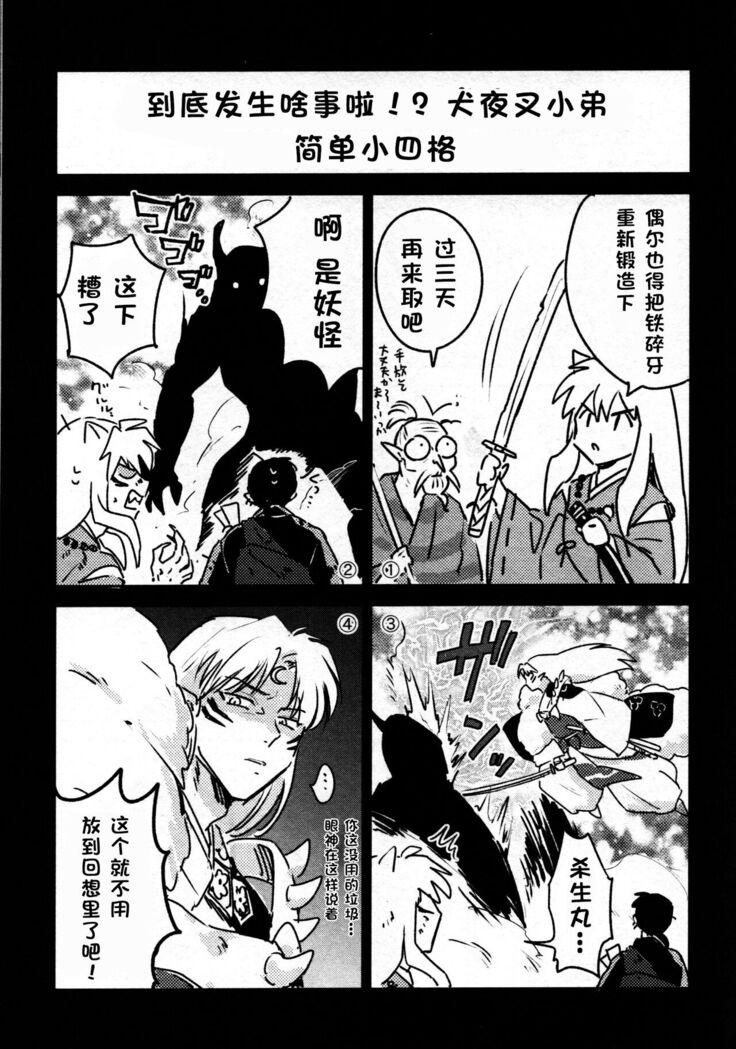 Sengoku Makurazoushi Inu Kago Kinbaku Hen | 战国枕草子犬薇 紧缚篇