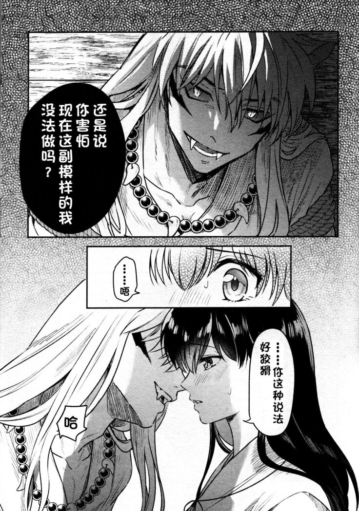 Sengoku Makurazoushi Inu Kago Kinbaku Hen | 战国枕草子犬薇 紧缚篇