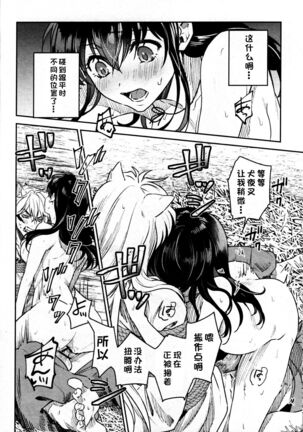 Sengoku Makurazoushi Inu Kago Kinbaku Hen | 战国枕草子犬薇 紧缚篇 Page #25
