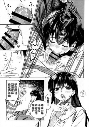 Sengoku Makurazoushi Inu Kago Kinbaku Hen | 战国枕草子犬薇 紧缚篇 Page #22
