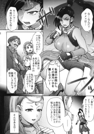 Yuki Zurishi Osu o Motomete Page #3
