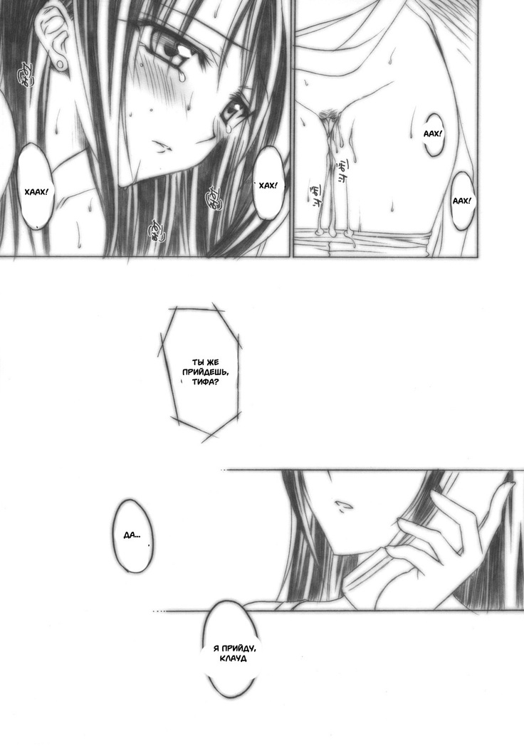 Tifa no Oyashoku.