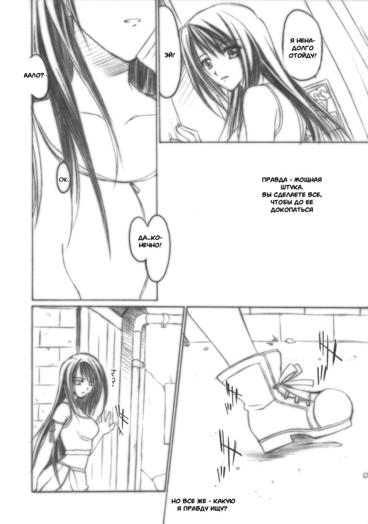 Tifa no Oyashoku.