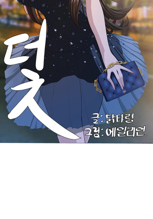 Trap Ch.1-5 Page #57