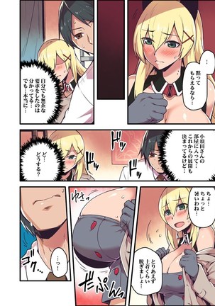 Kyonyuu Joushi to no Cosplay H ga Saikou datta kara Kiite Kure! 1 - Page 16