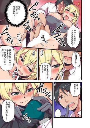 Kyonyuu Joushi to no Cosplay H ga Saikou datta kara Kiite Kure! 1 - Page 19