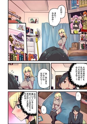 Kyonyuu Joushi to no Cosplay H ga Saikou datta kara Kiite Kure! 1 - Page 14