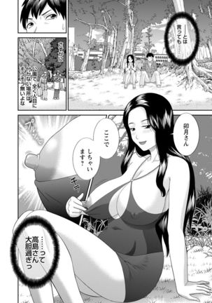 Innyu Shufu no Futei Ganbou - Okusan to Kanojo to 2 - Page #66