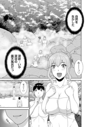 Innyu Shufu no Futei Ganbou - Okusan to Kanojo to 2 - - Page 79