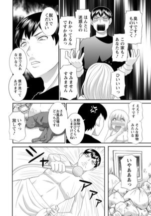 Innyu Shufu no Futei Ganbou - Okusan to Kanojo to 2 - - Page 48