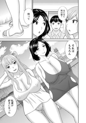 Innyu Shufu no Futei Ganbou - Okusan to Kanojo to 2 - - Page 183