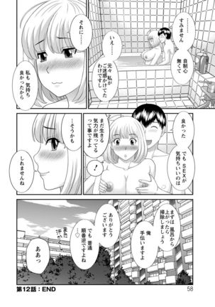 Innyu Shufu no Futei Ganbou - Okusan to Kanojo to 2 - Page #58