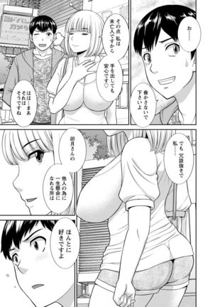 Innyu Shufu no Futei Ganbou - Okusan to Kanojo to 2 - Page #115