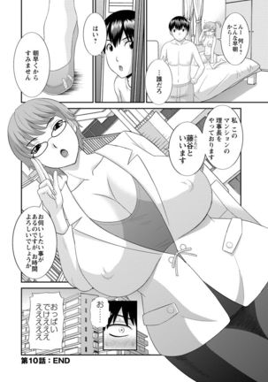 Innyu Shufu no Futei Ganbou - Okusan to Kanojo to 2 - - Page 22