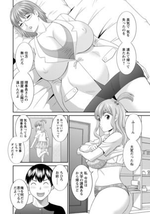 Innyu Shufu no Futei Ganbou - Okusan to Kanojo to 2 - - Page 28