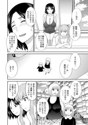 Innyu Shufu no Futei Ganbou - Okusan to Kanojo to 2 - - Page 182